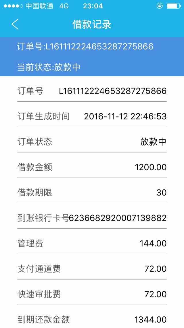 向钱贷现在可以放款吗? - 信用贷款 - 信用卡论