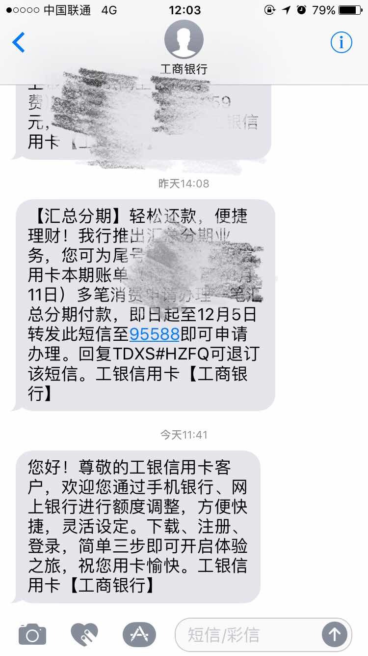 95588打电话就为了推广手机银行? - 工行信用