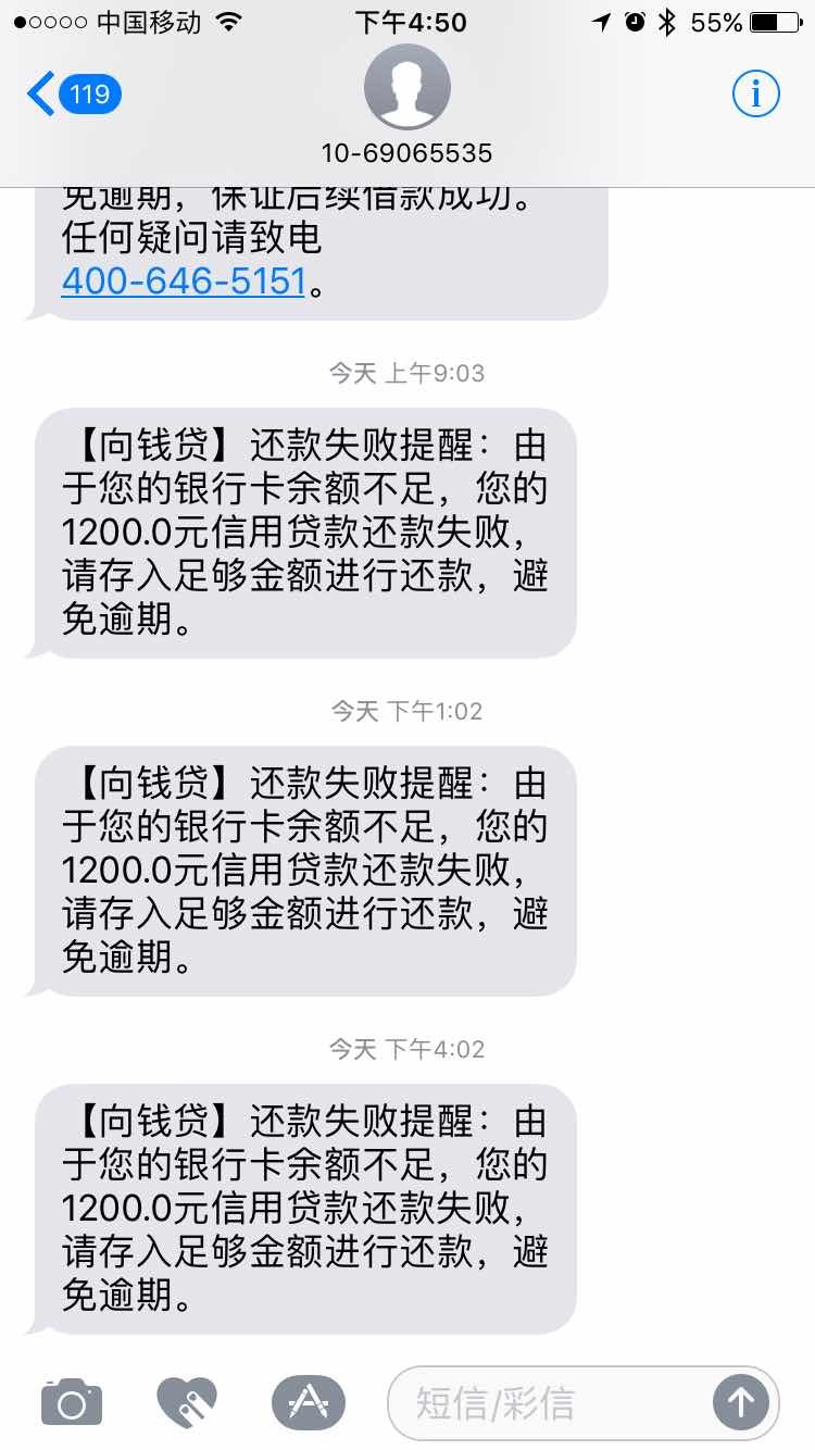 向钱贷逾期的老哥有木有… - 信用贷款 - 信用卡论坛