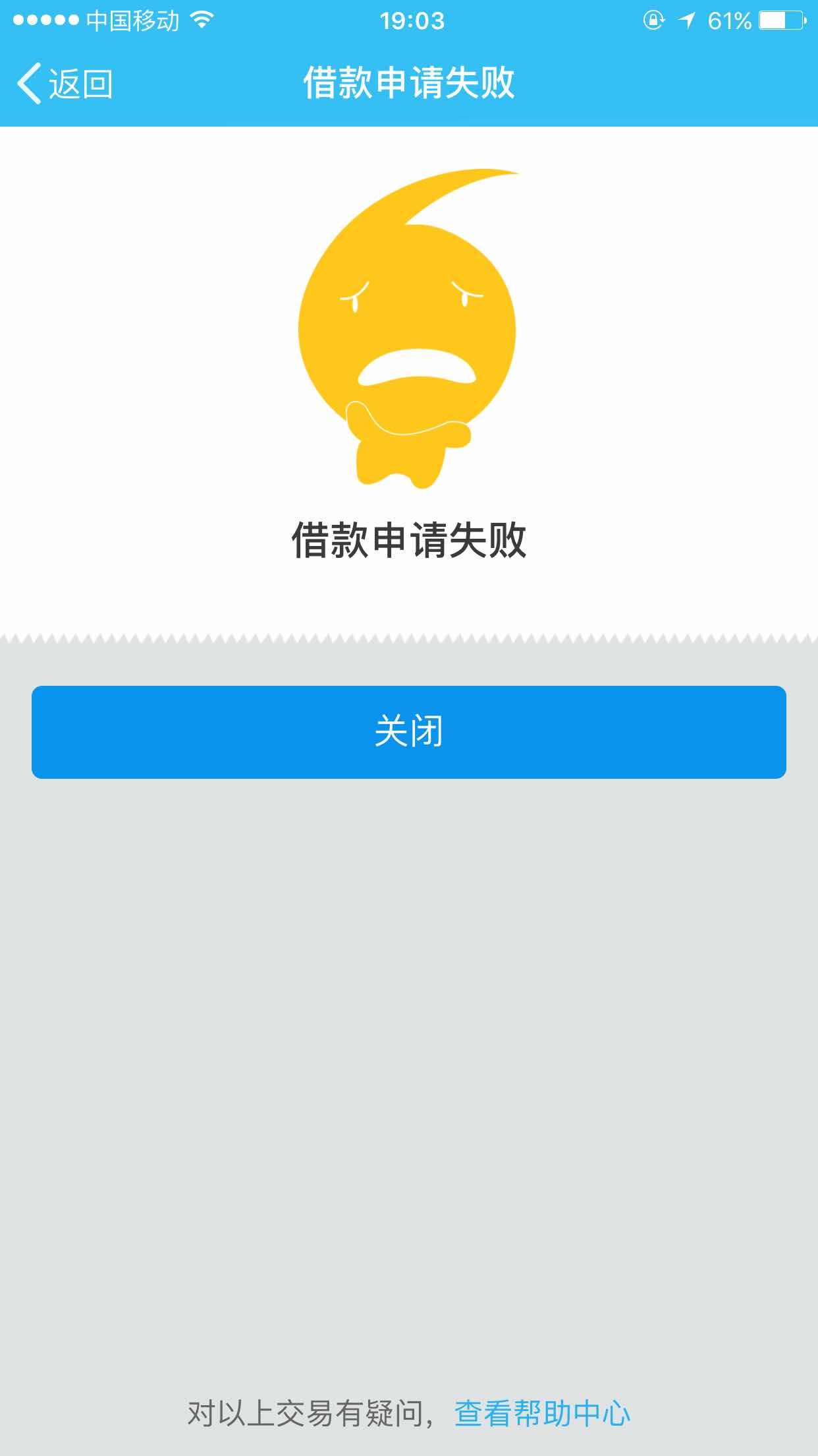 京东花钱买的白条是否跟正式的一样? - 信用贷