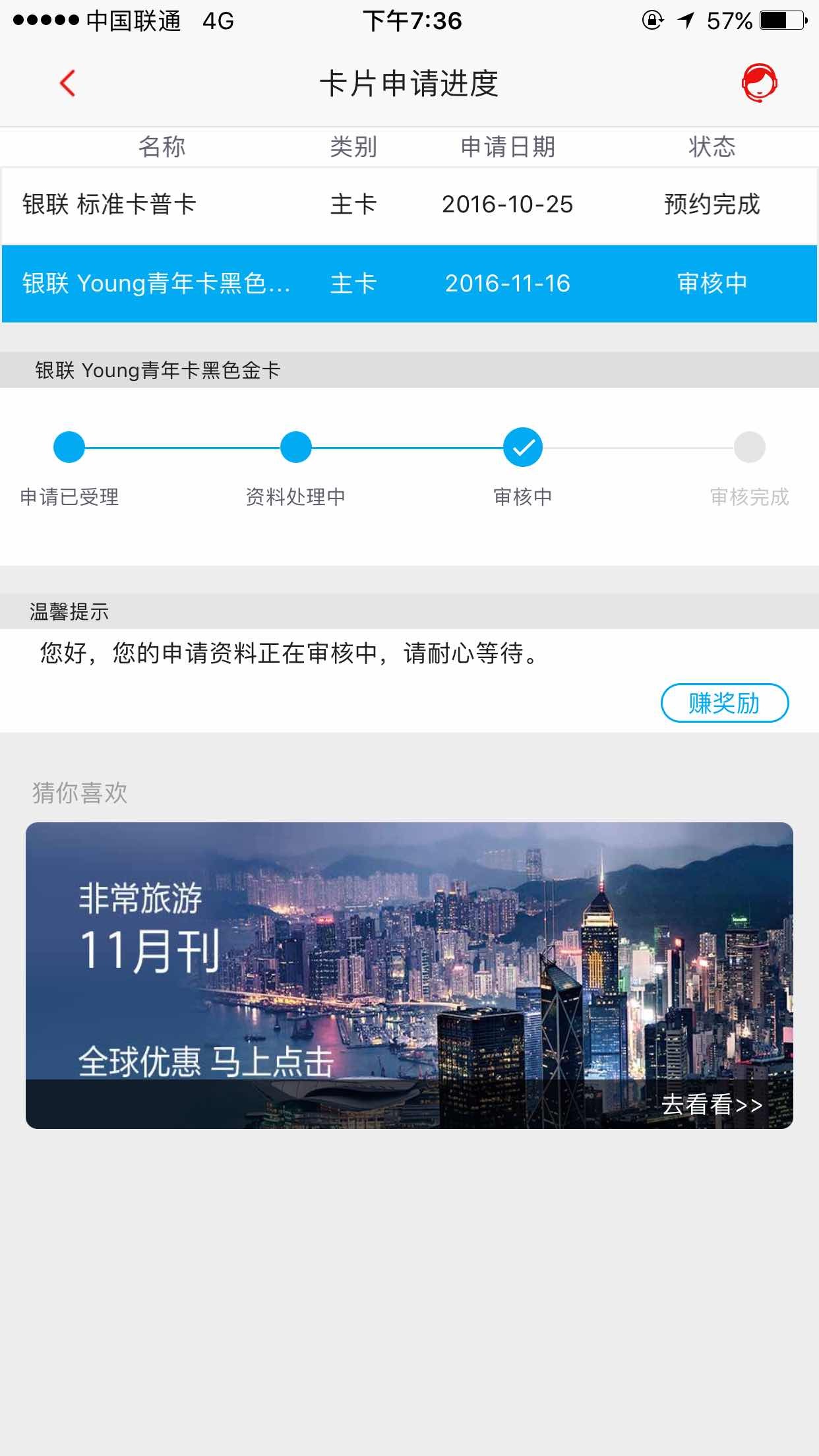业务员上单位来办的卡 - 招行信用卡专区 - 信用