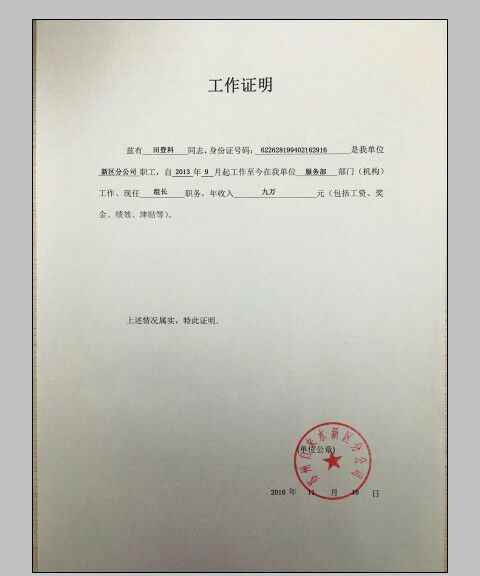 办信用卡收入证明_汇丰信用卡_信用卡收入明模板