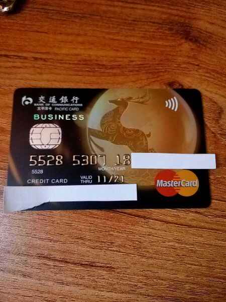 刚刚收到环球信用卡精英版 - 交行信用卡专区