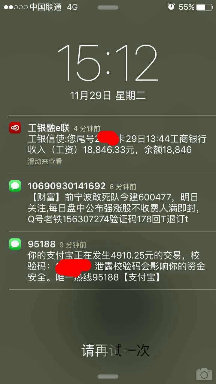 理财规划_对公账户理财收入入账