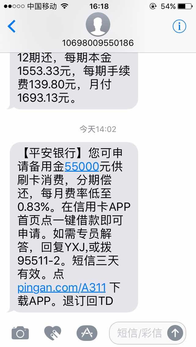 给了55000的消费备用金,啥意思 - 平安信用卡专