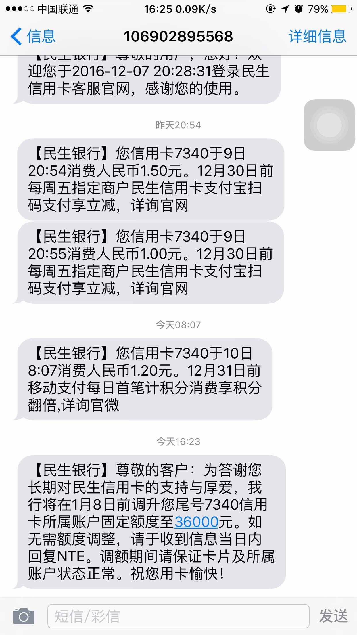 中国银行的增加！如果收到短信后收到提款失败，该怎么办？