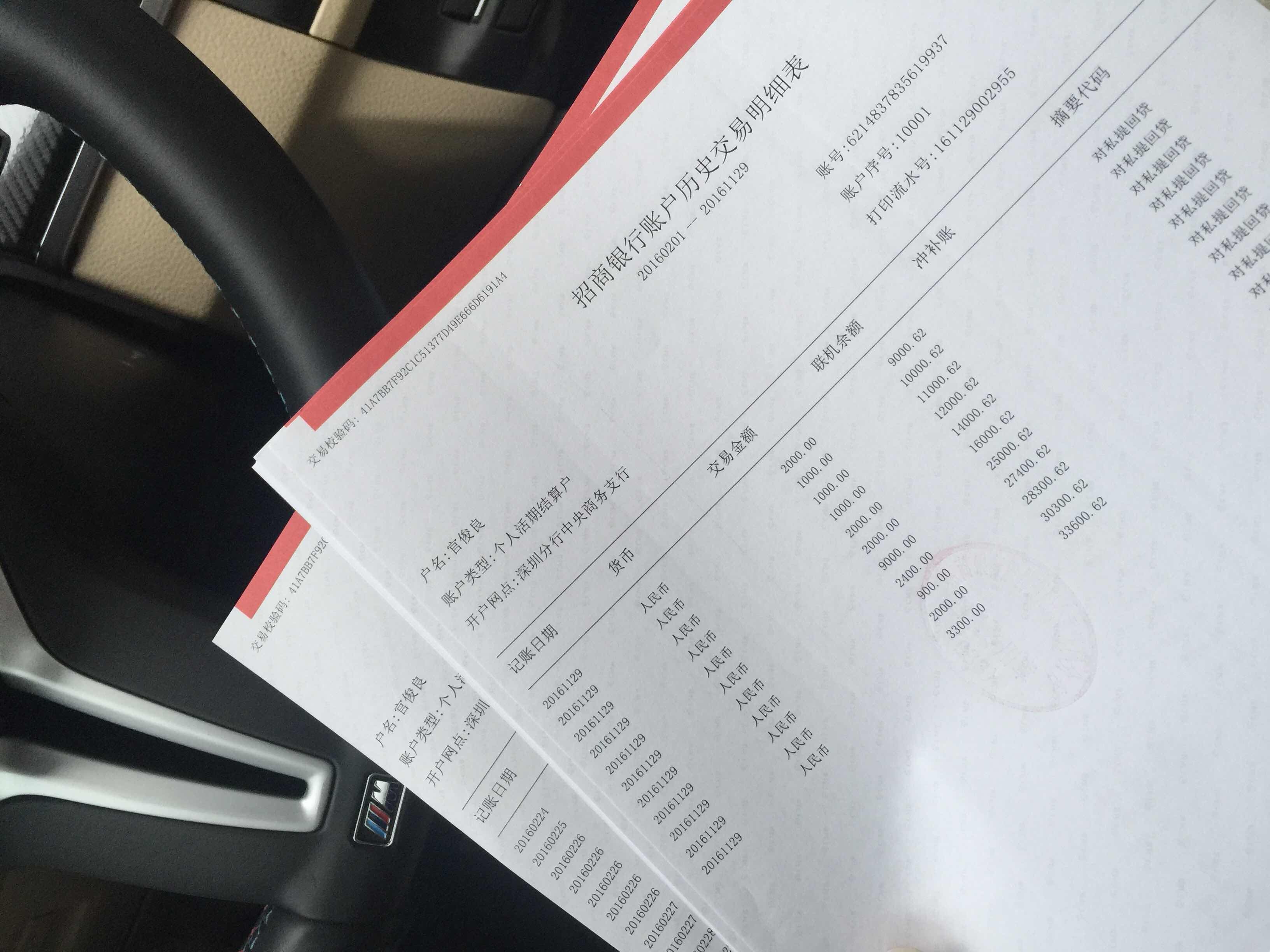 信用卡收入证明表格下载(3)