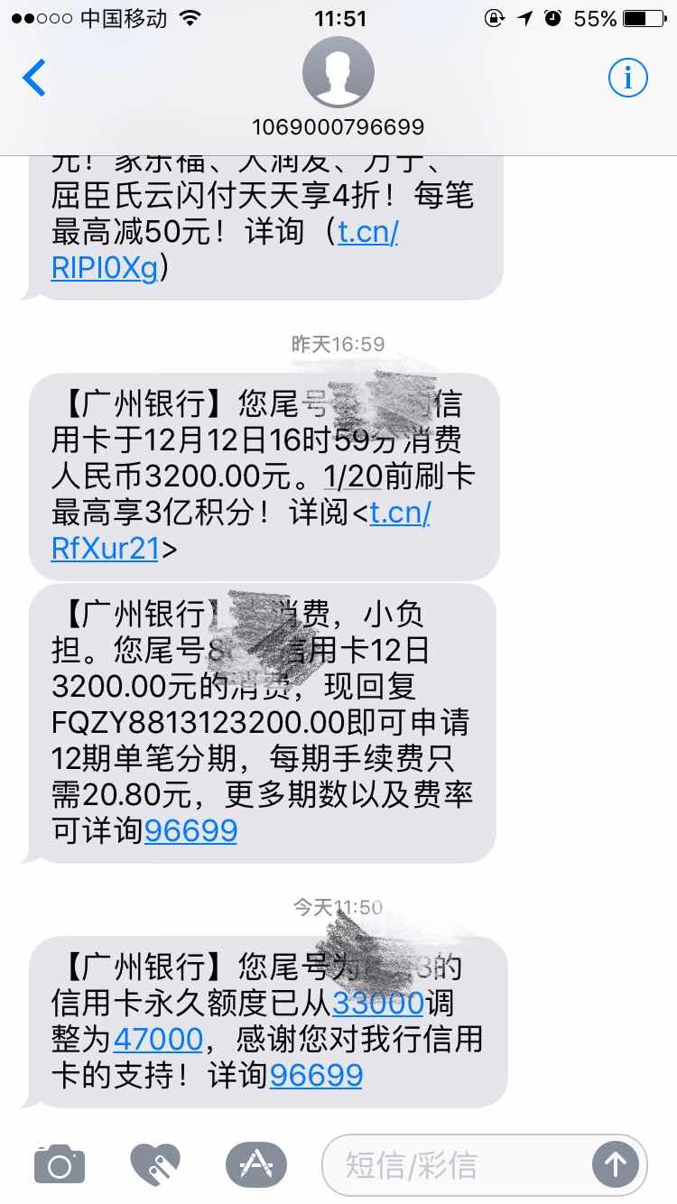 广州银行信用卡半月一提