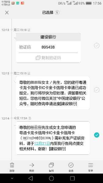 以卡办卡需要什么_中国银行白金以卡办卡_建行短信