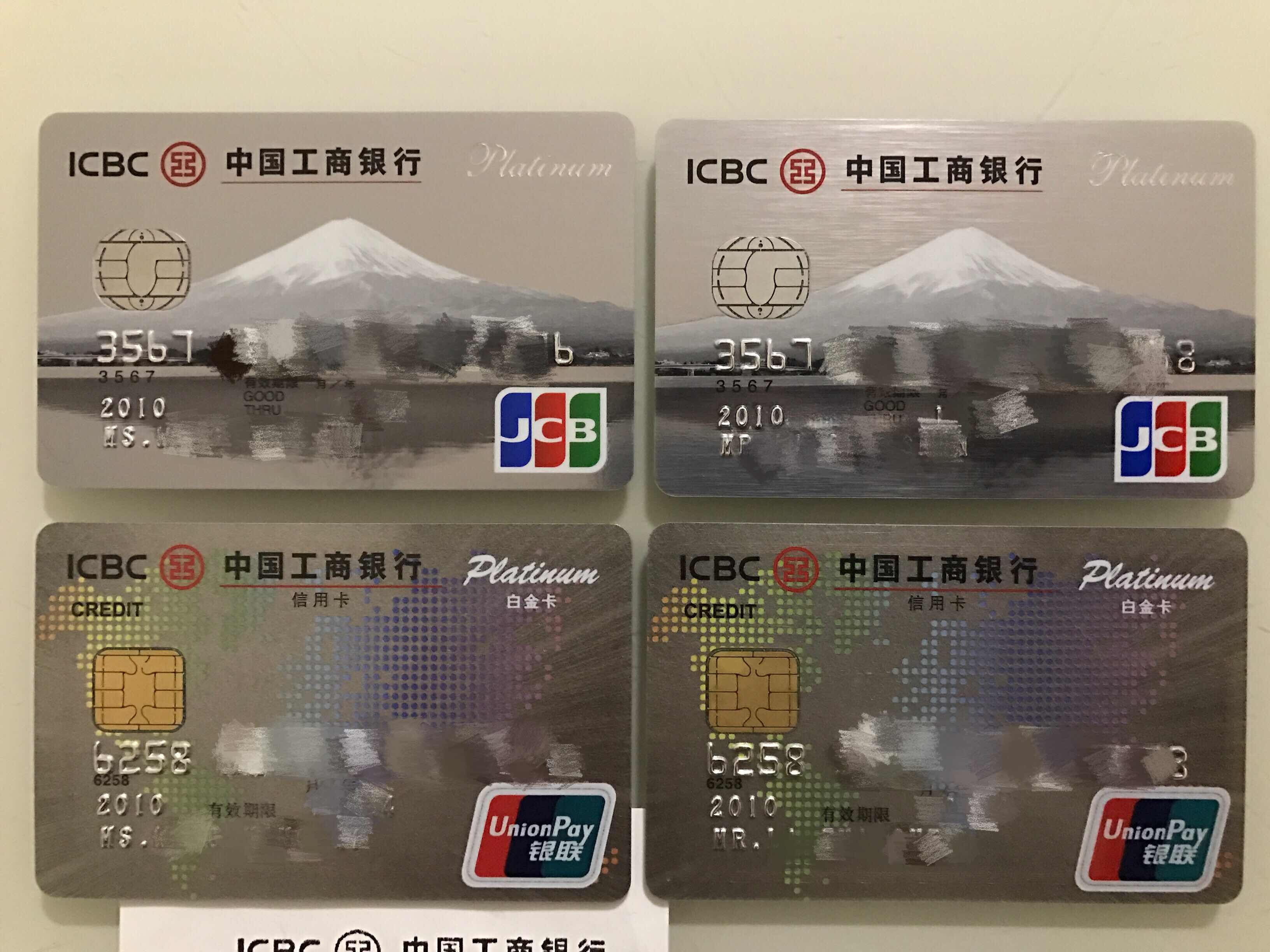 工行jcb旅行白,领卡并启用成功 工行信用卡专区 信用卡论坛-我