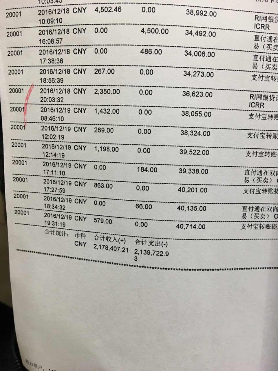 这样的流水拿去做房贷可以吗?