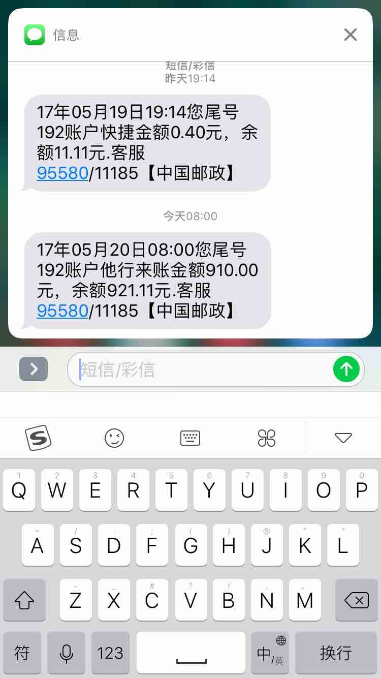 邮政卡接收不到短信