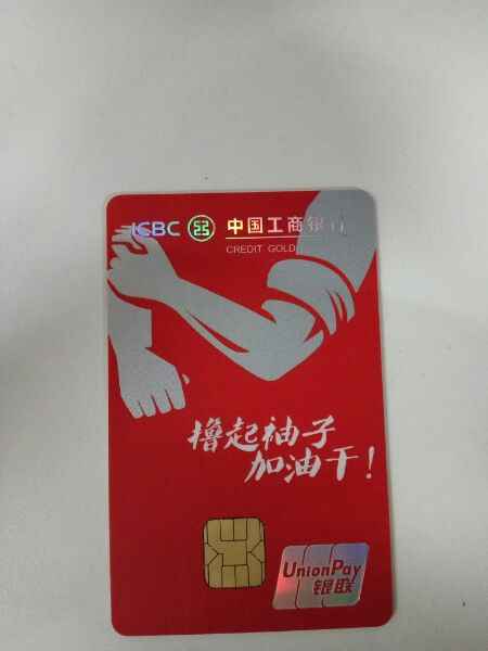 020奋斗卡问题,刚在网点回来 - 工商银行讨论区 - 我爱卡论坛