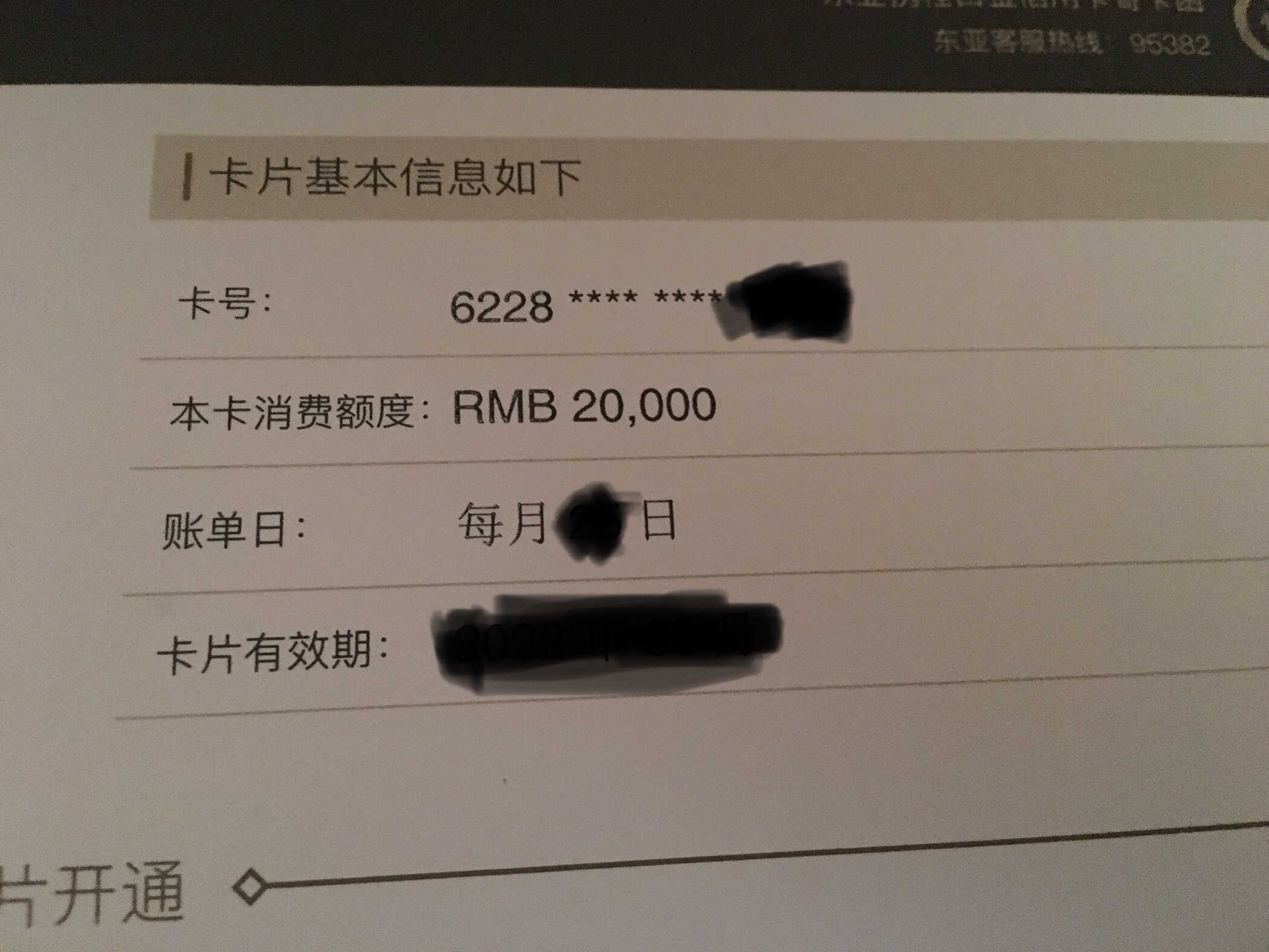 这东亚银行,我也是醉了