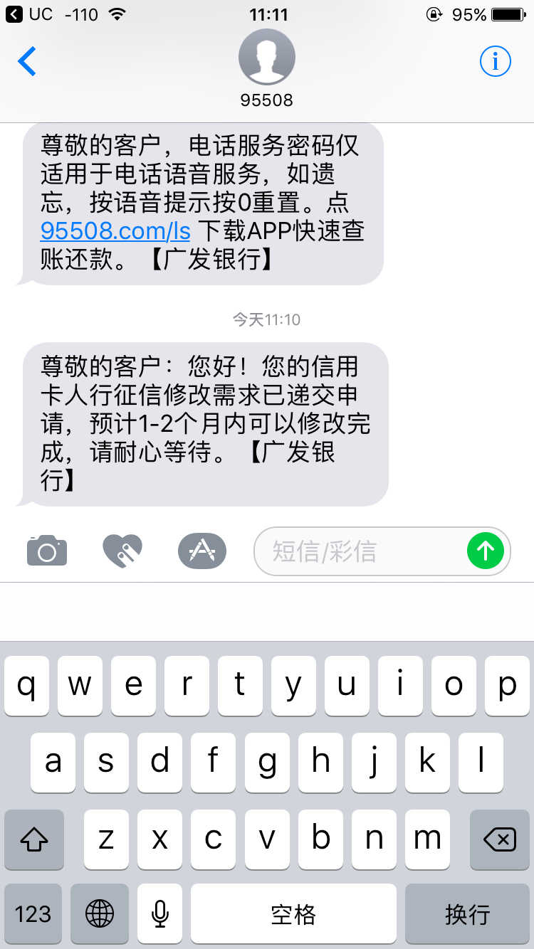 信用逾期贷款_信用记录逾期_逾期短信