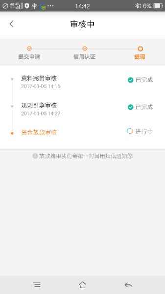 我来贷有谁了解放款资金审核什么意思 - 信用贷