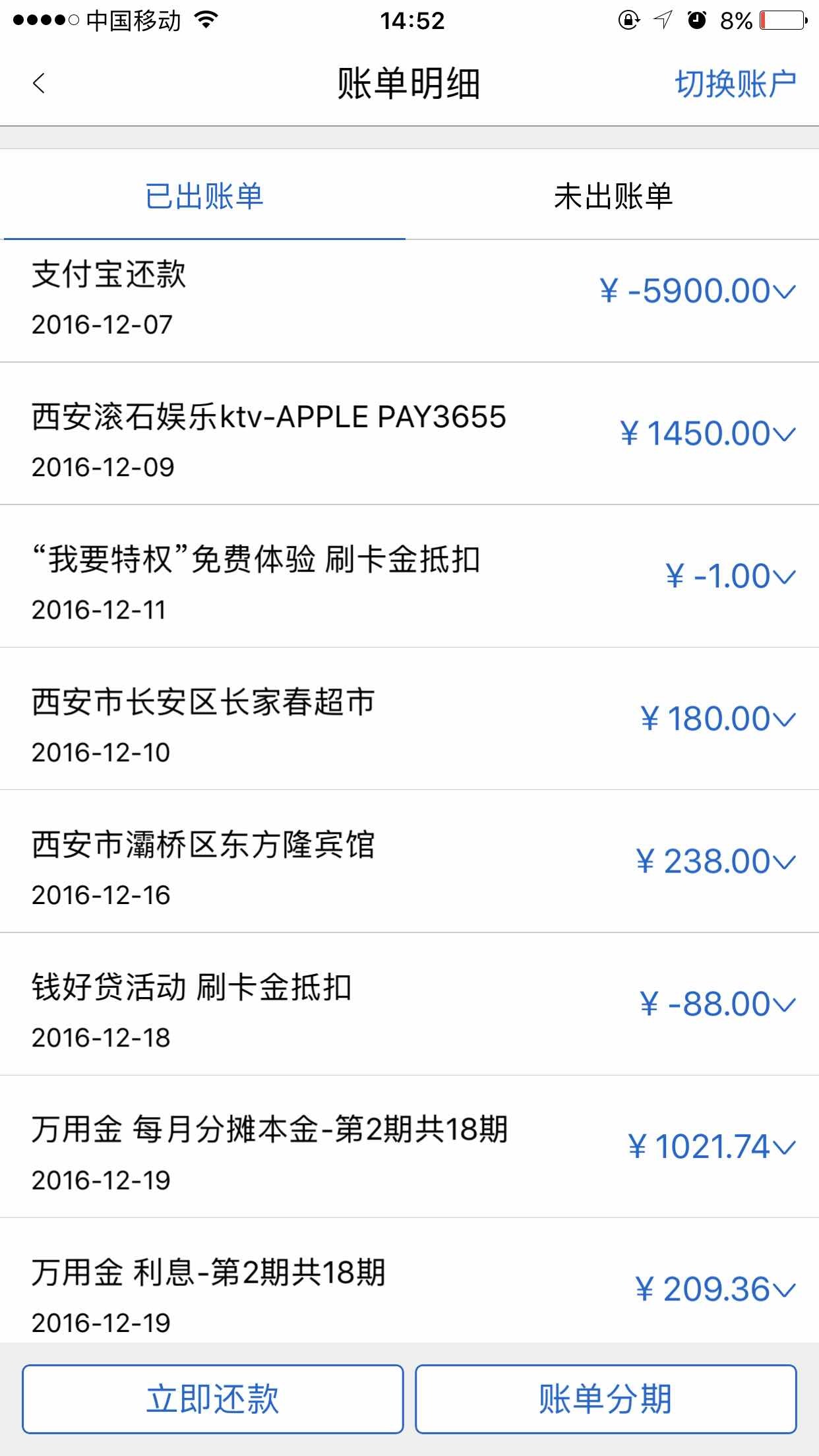 浦发青春卡万用金