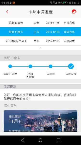 招行66k额度两战银联白被拒,网申中信白金卡下