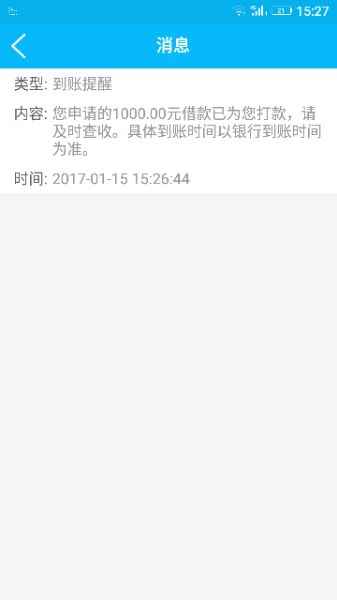 先花钱下款了 - 信用贷款 - 信用卡论坛-我爱卡会