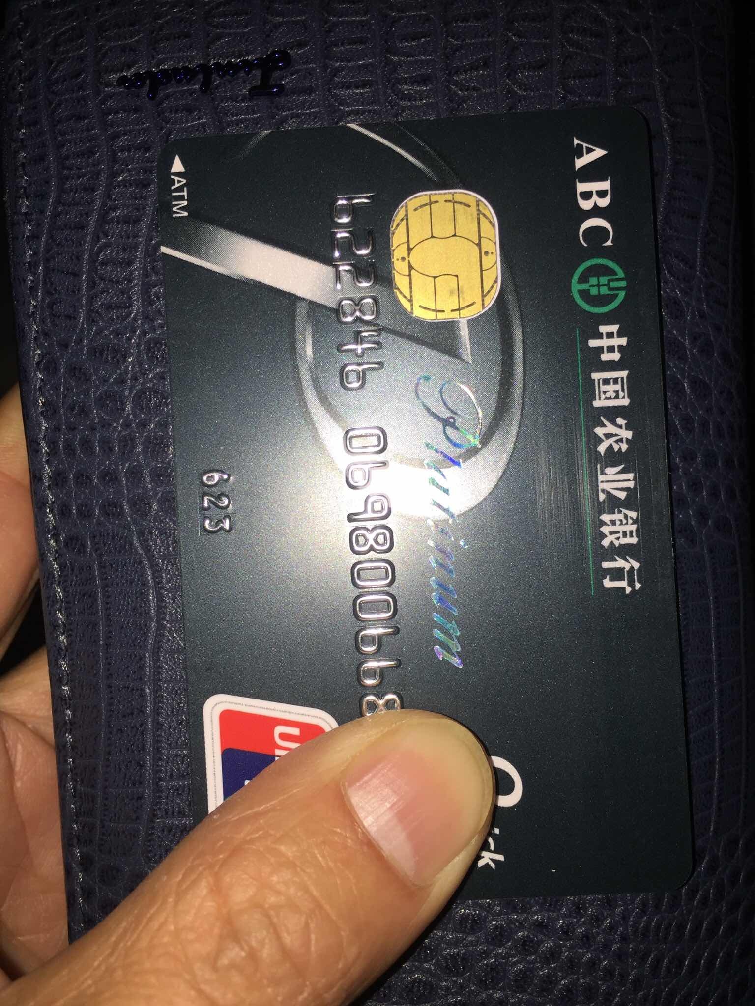 农行白金卡跟钻石卡 - 农行信用卡专区 - 信用卡