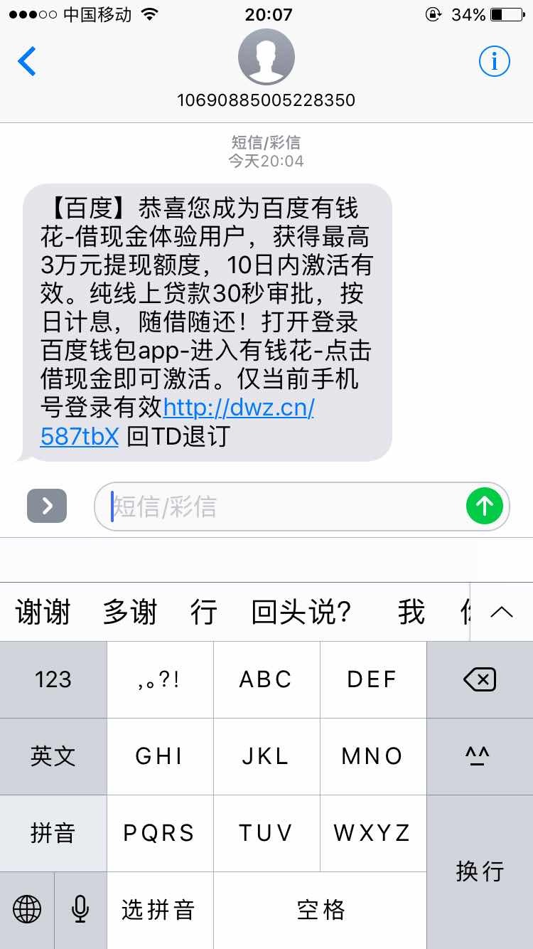 百度有钱花是什么梗? - 信用贷款 - 信用卡论坛