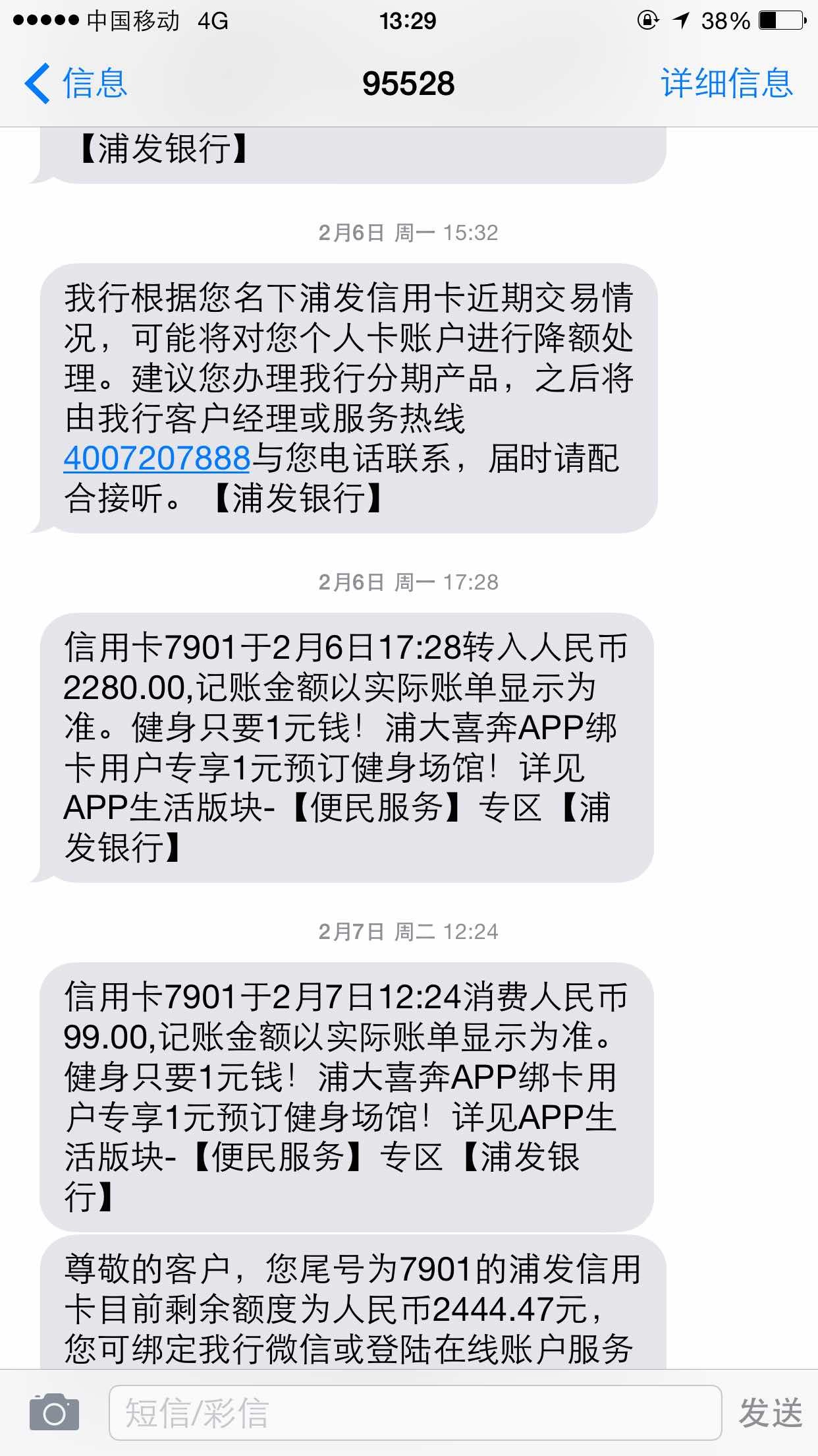 昨天还款日,把欠款都还上去了,现在还没降,这短信难道是吓唬人的?