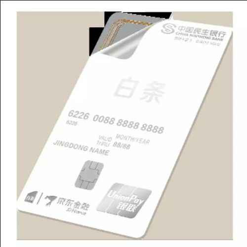 京东金融民生小白卡情人节重磅出炉 - 民生信用