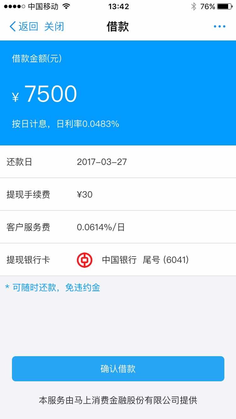 安逸花邀请码是什么