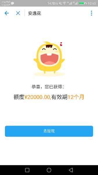 安逸花购买的是什么保险 安逸花寿险计划