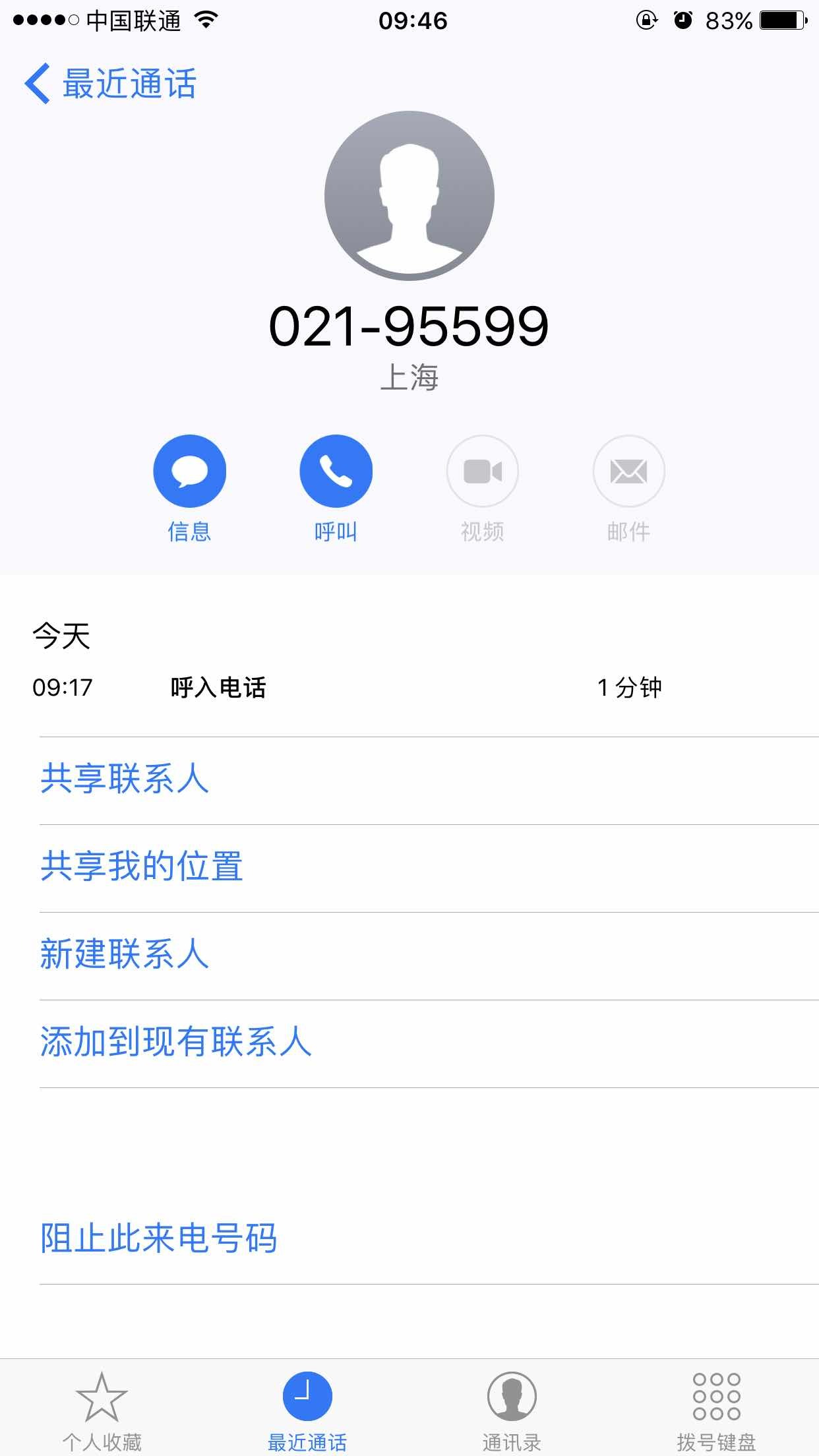 021-95599来电话了 - 农行信用卡专区 - 信用卡