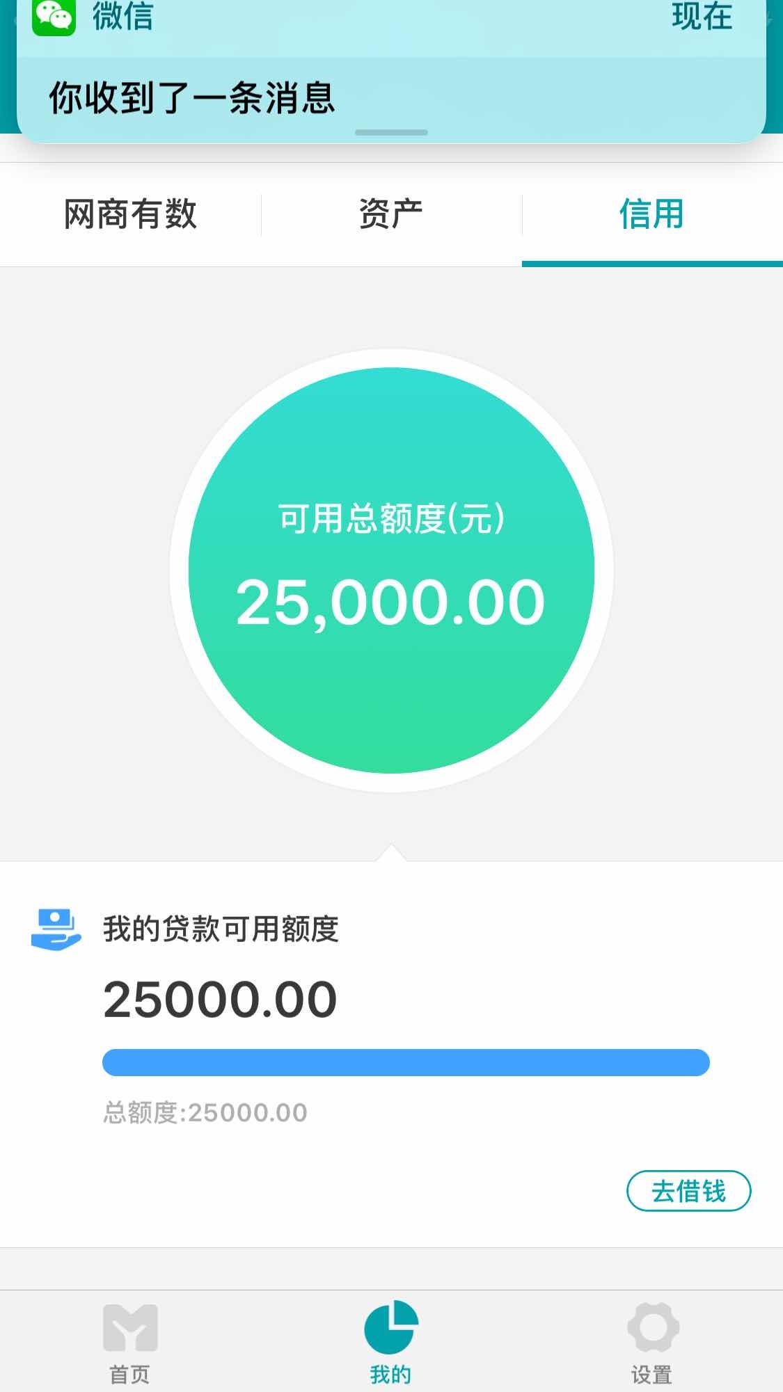 网商银行无法申请借款怎么办? - 信用贷款 - 信