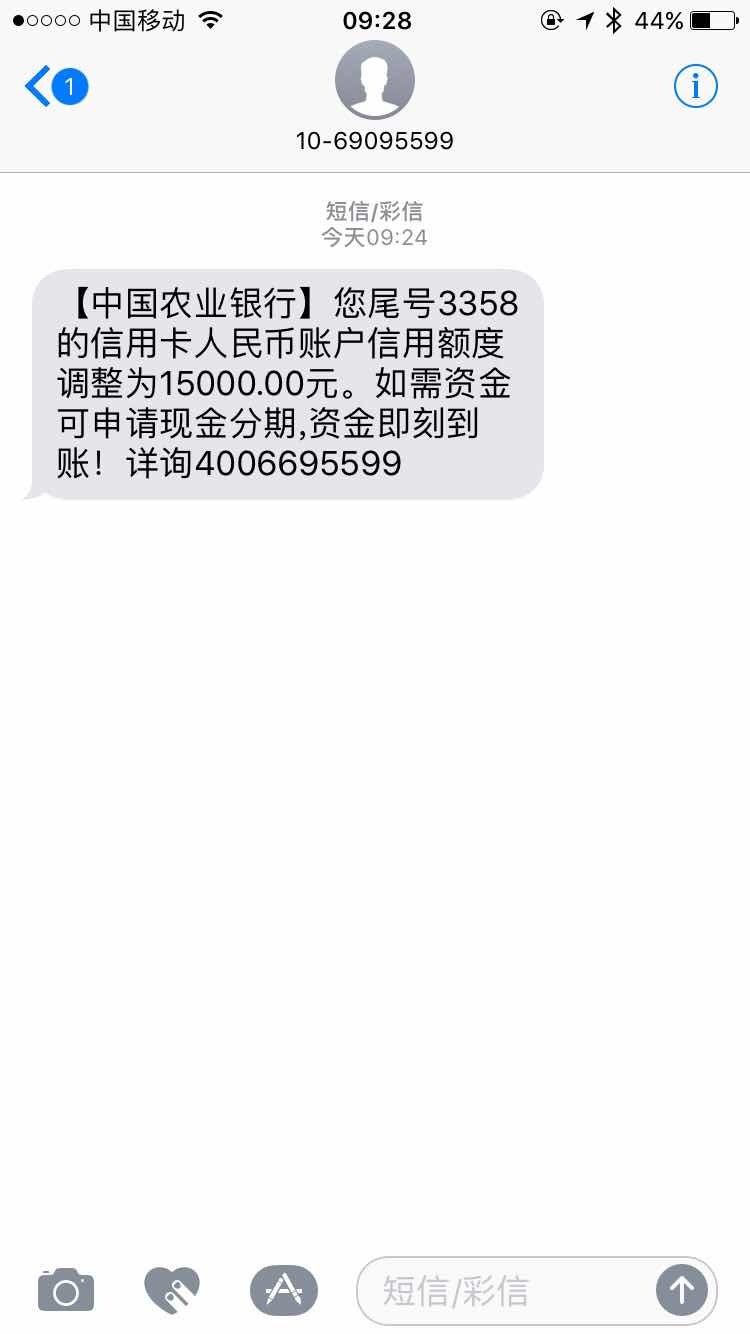 论坛 69 银行街 69 农行信用卡专区 69 农行提额了 昨天本来想