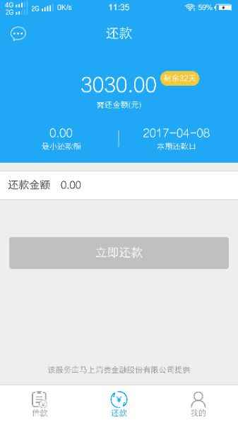 安逸花支付宝拒绝 app过了