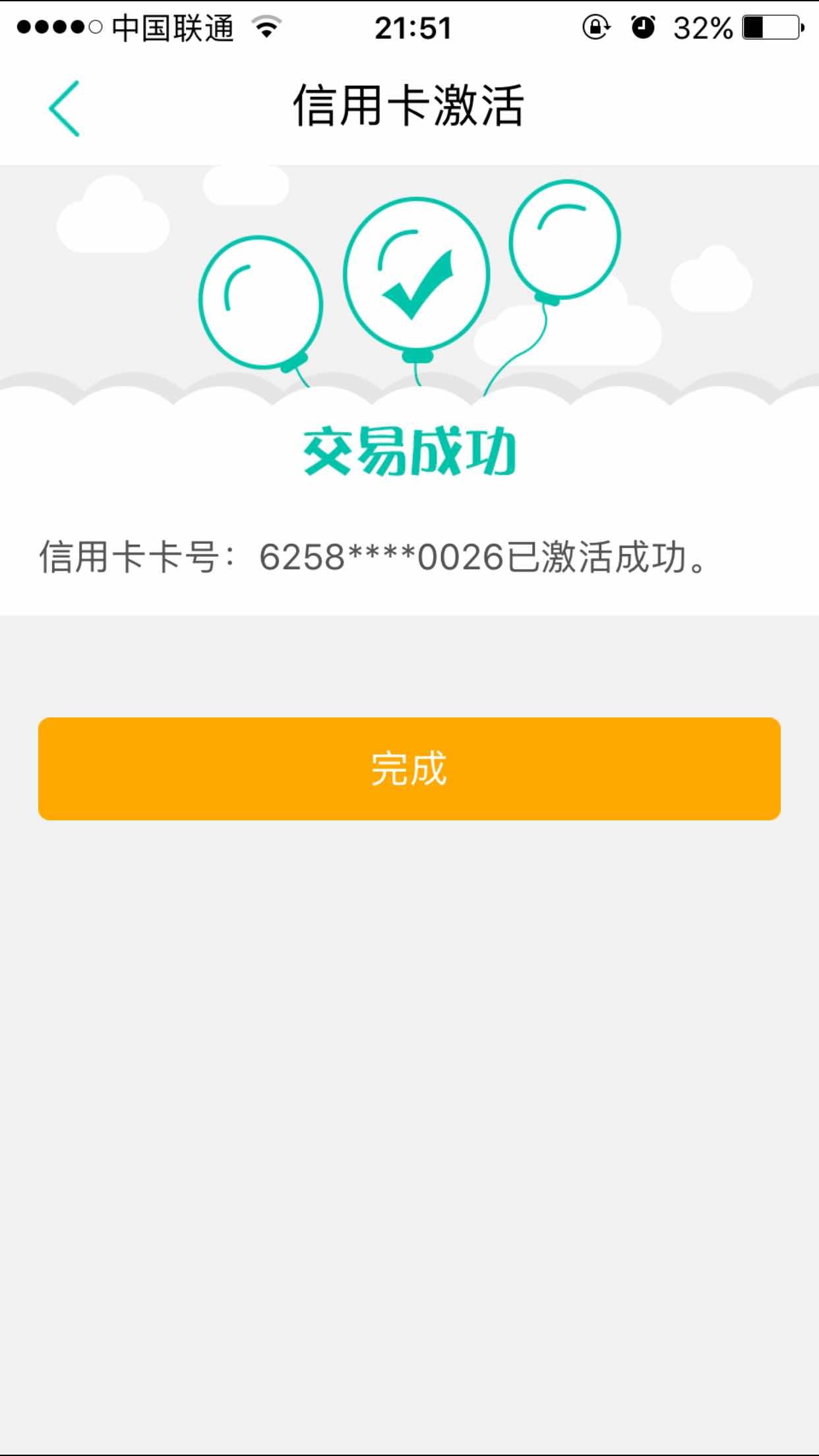 以前没有农行信用卡,流水多