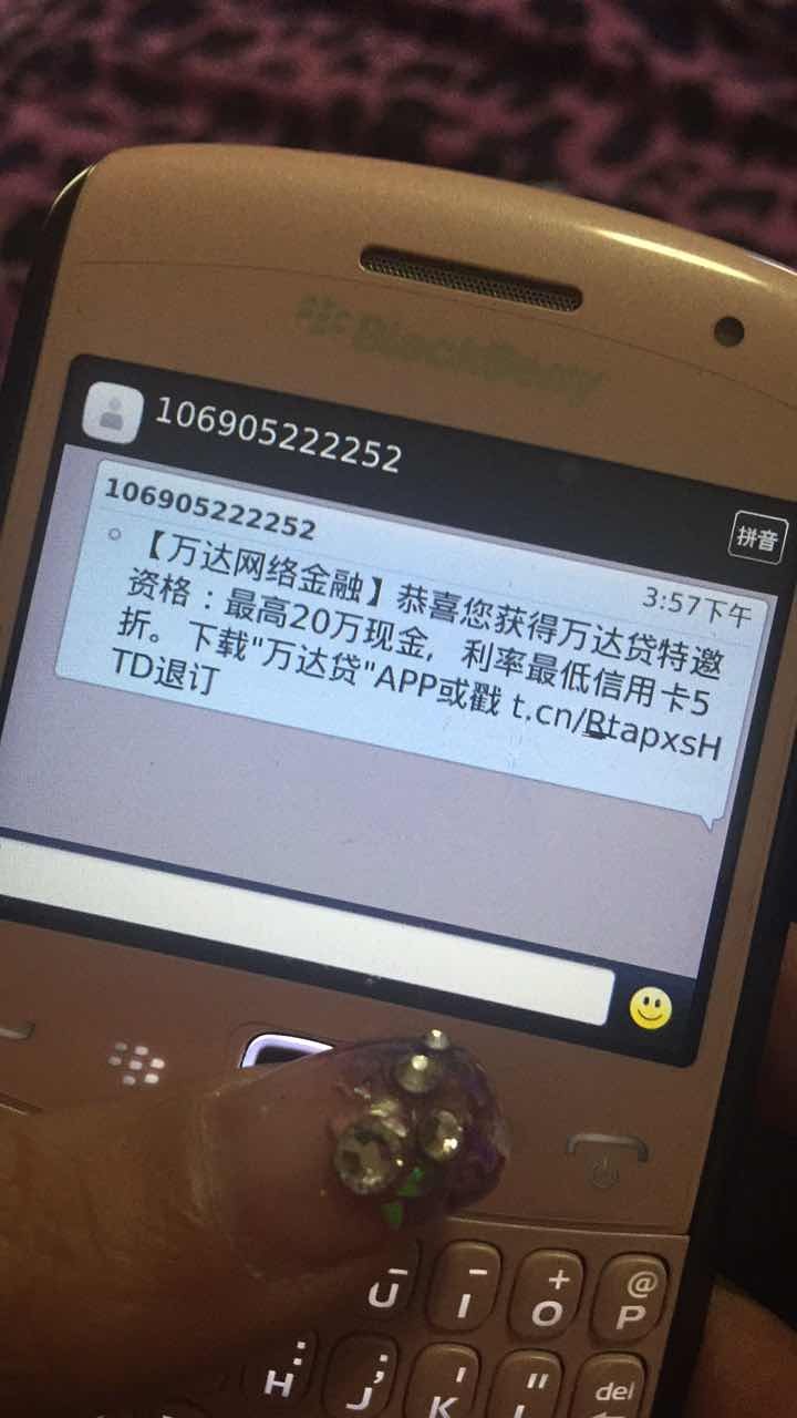 手机突然收到很多注册信息