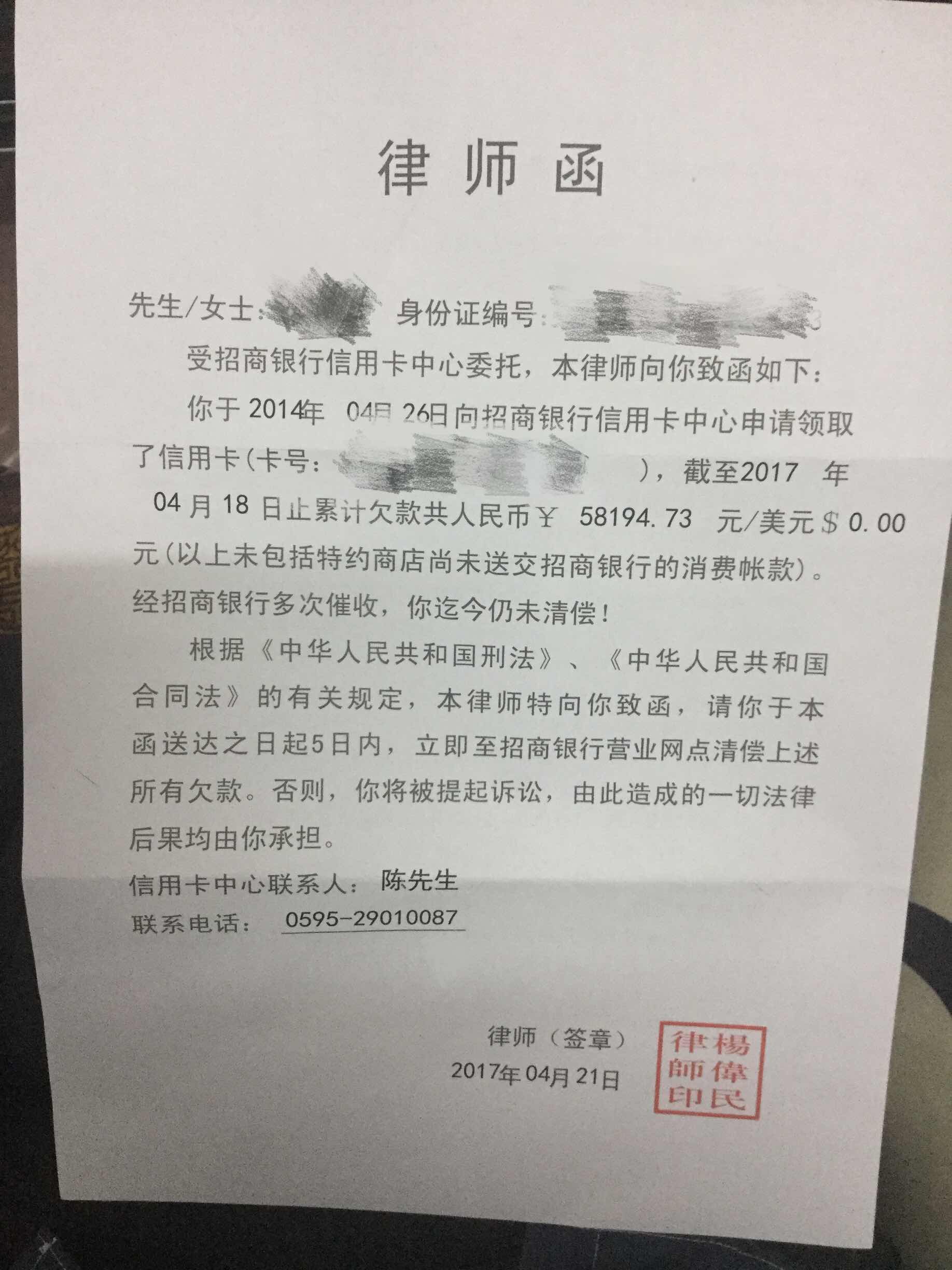 律师函,有懂的老哥帮参考下么