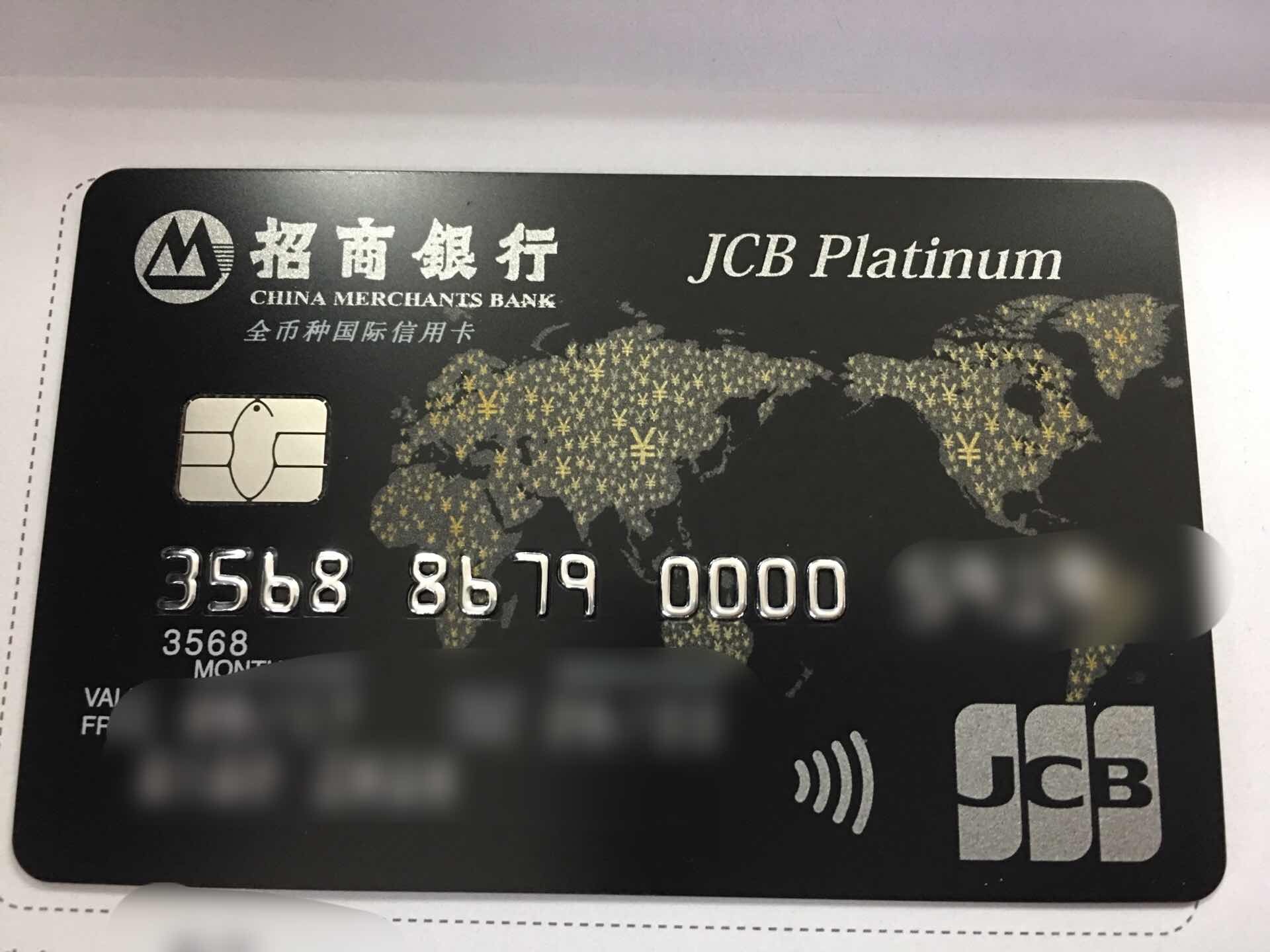 刚收到的jcb全币种卡