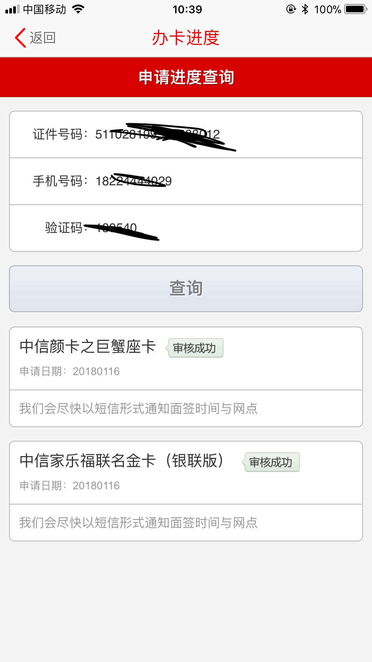 中信信用卡验证码