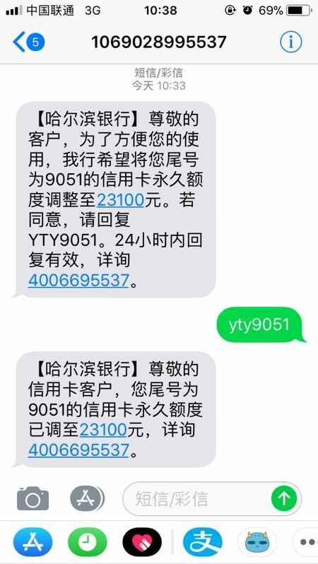 招商以卡办卡_短信提额_哪家的额度高