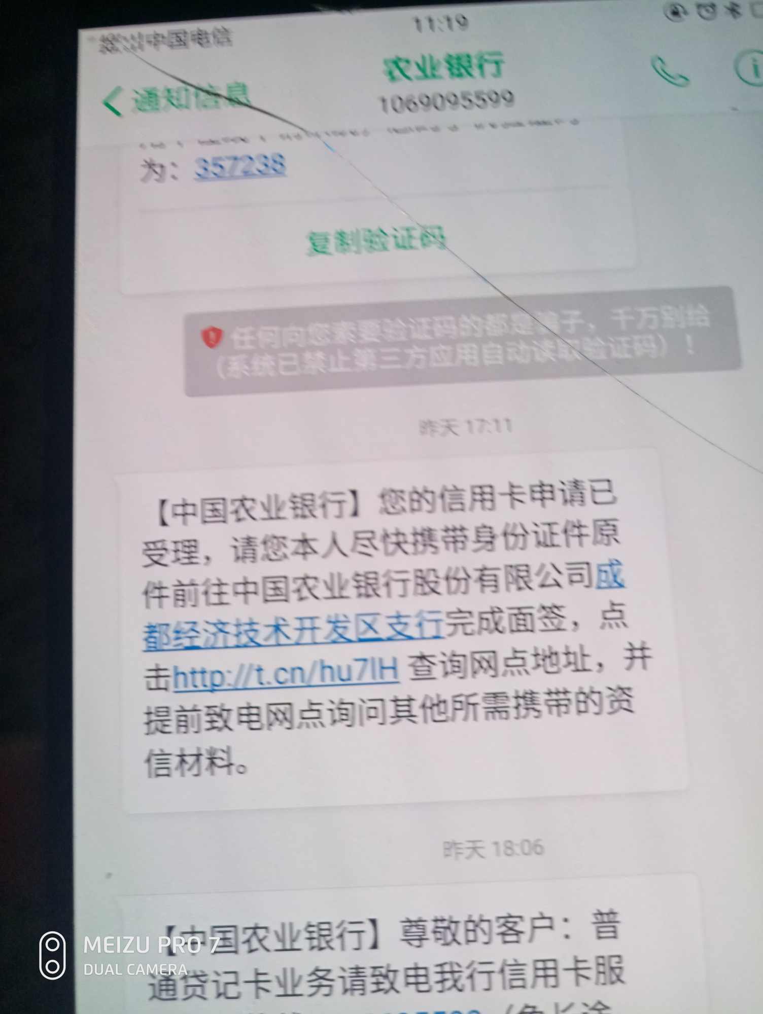 11:21正文摘要:刚申请就来了条农行短信,车贷在农行,先通过再面签