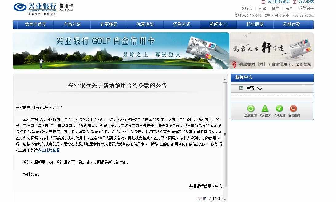 申请办信用卡_办信用卡明收入(3)