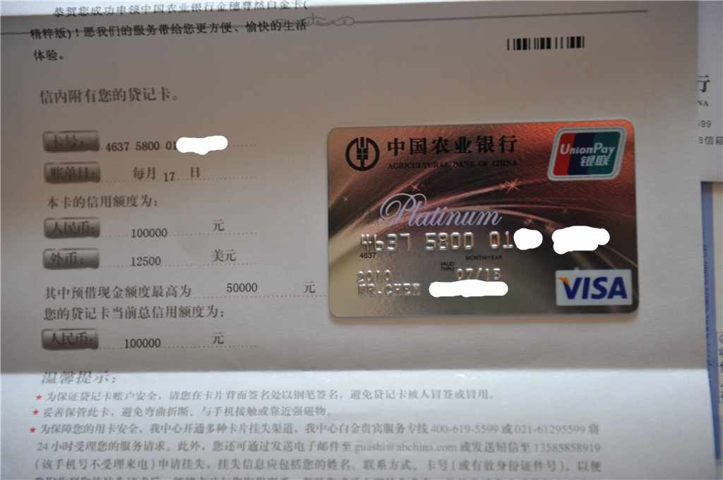 论坛 69 银行街 69 农行信用卡专区 69 尊然白金卡免首年年费