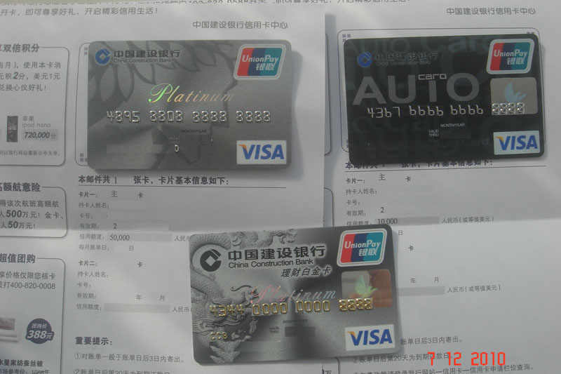 广发以卡办卡_招商以卡办卡_建行 提醒