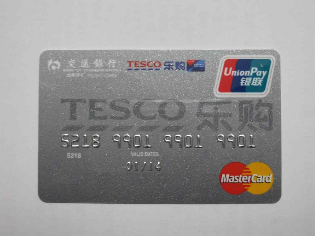 交通银行Tesco乐购万事达信用卡金卡 12月28