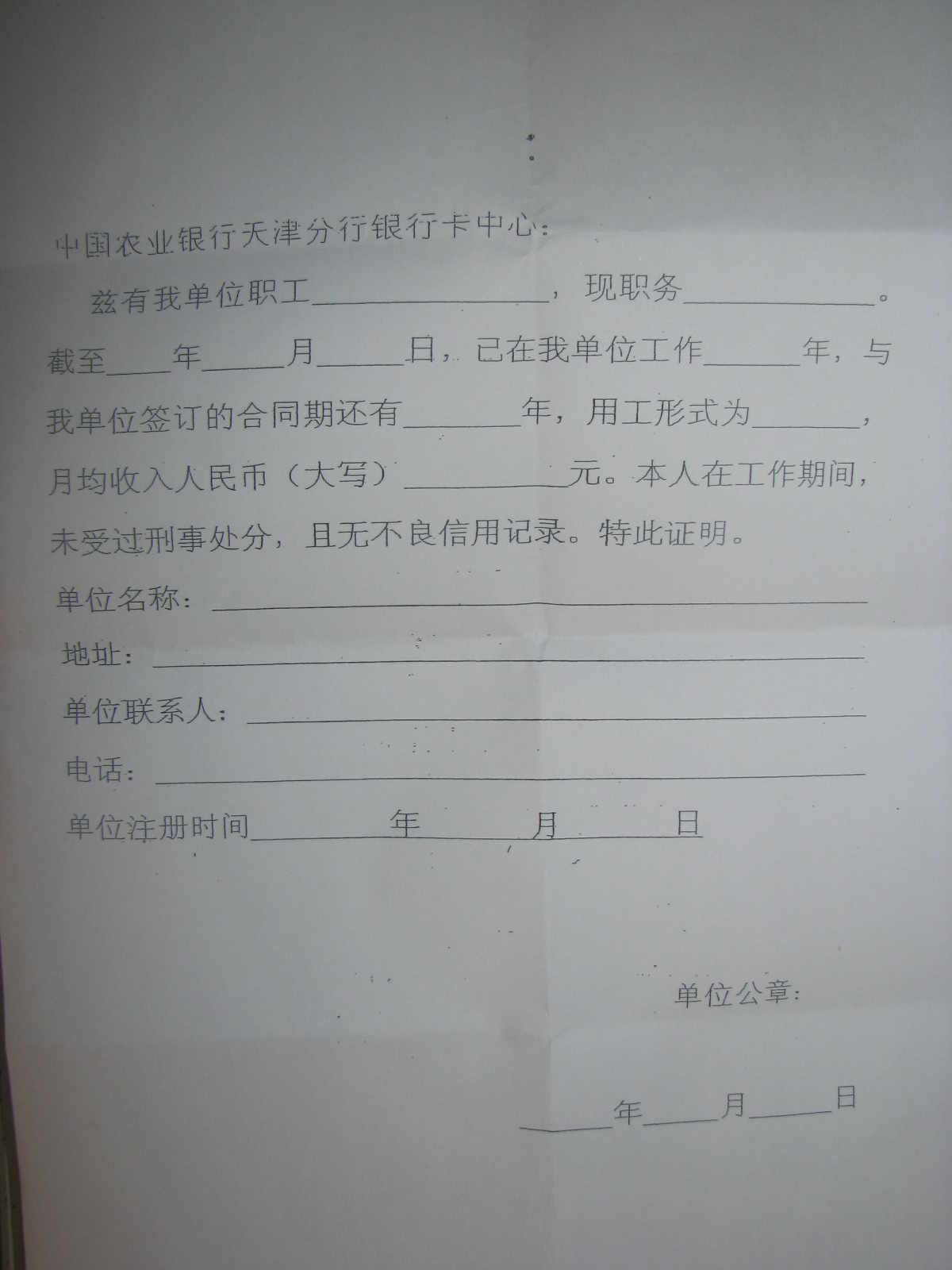 个人工资收入证明模板_工资收入证明下载