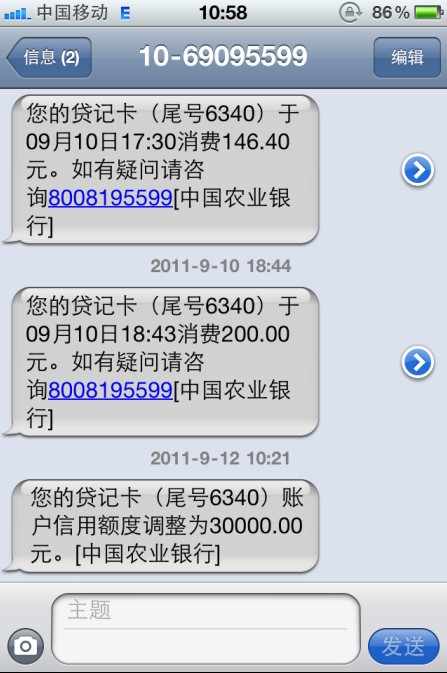 农行电话营销_农行微信提临额_农行提额发短信