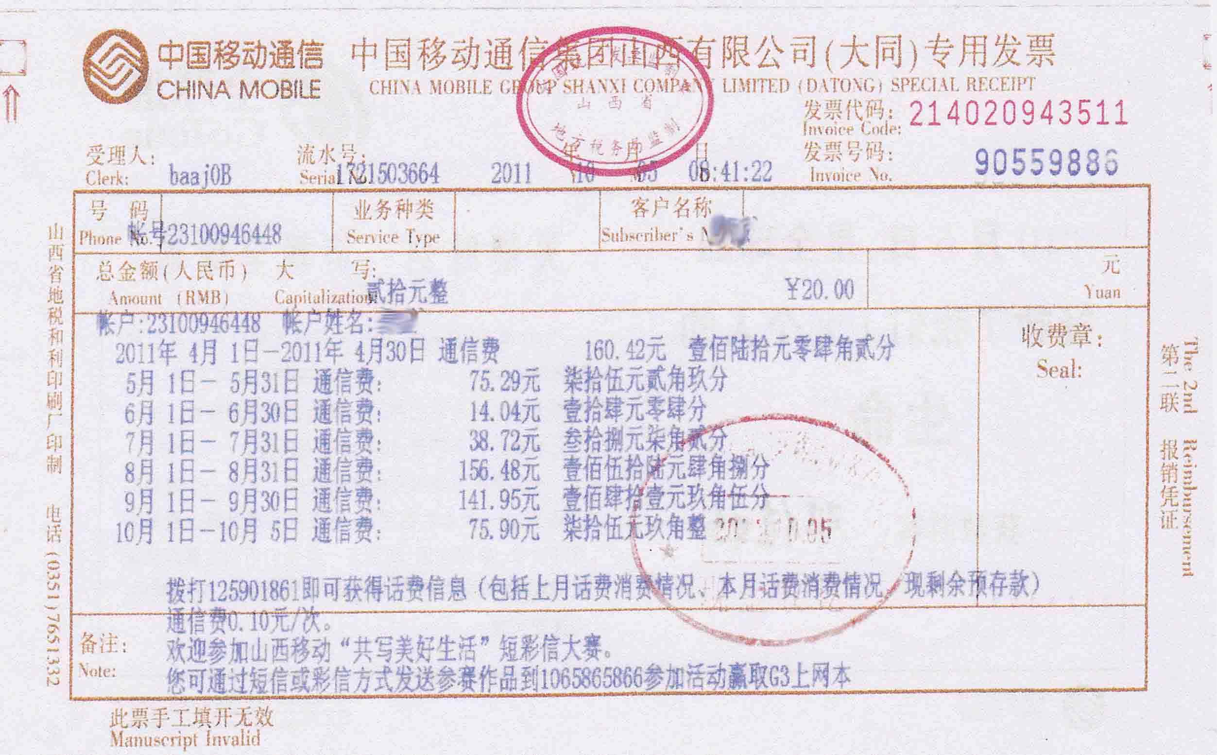 民生银行信用卡收入证明