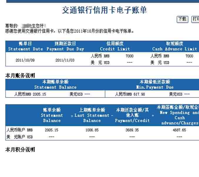 民生银行信用卡收入证明