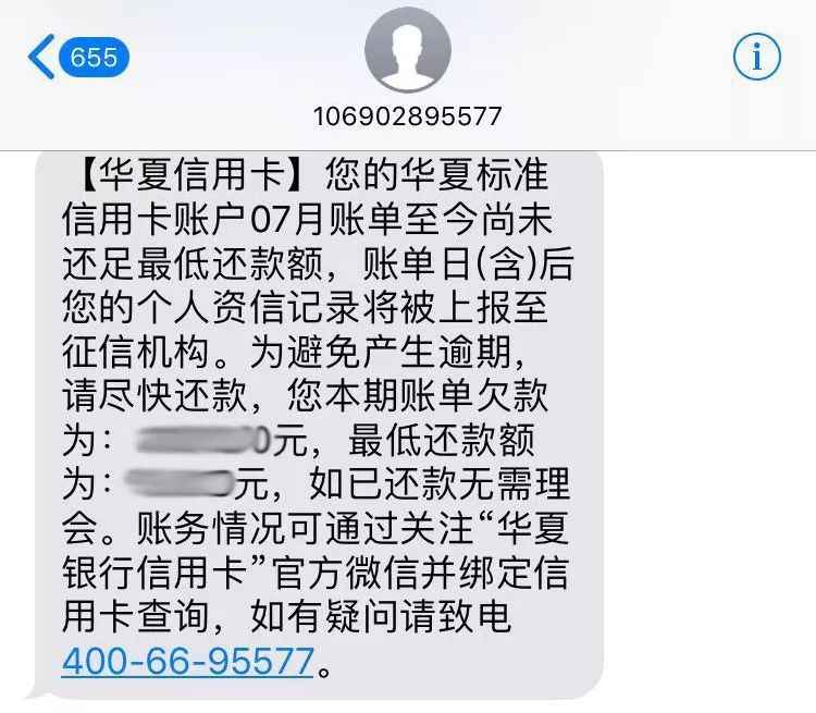 招行逾期20天,影响我申办它行吗_信用逾期记录查询_逾期短信