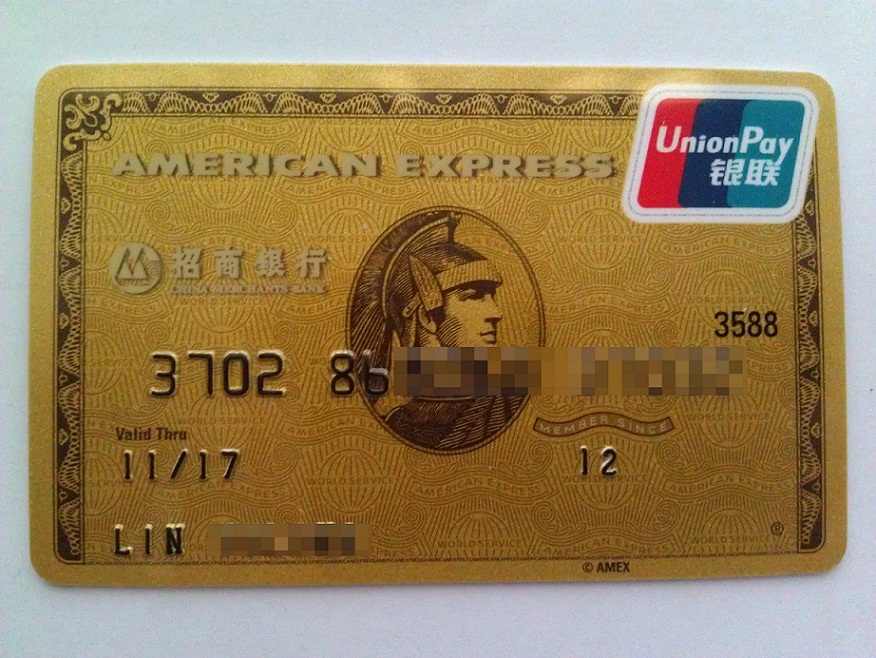 论坛 69 银行街 69 招行信用卡专区 69 运通金卡下来了,挺漂亮